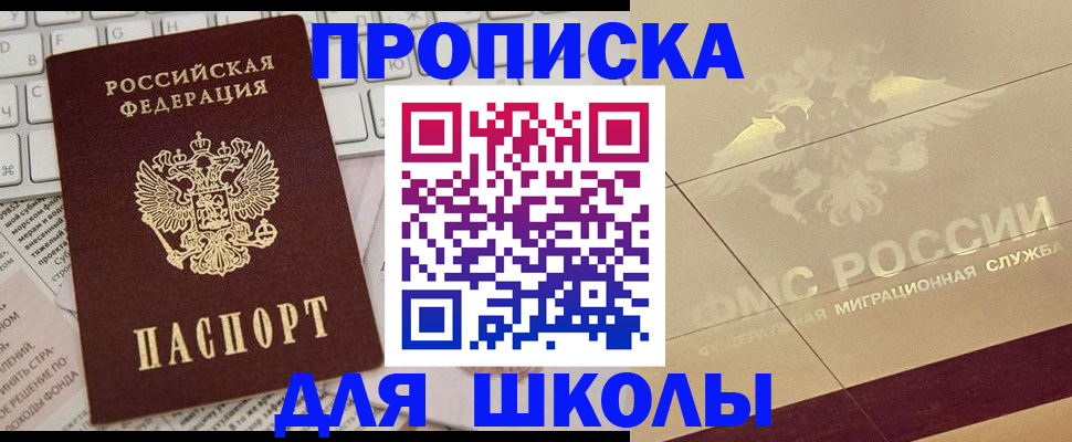 временная регистрация госуслуги в Сосногорске