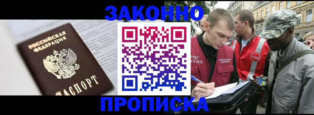 прописка в квартире в Сосногорске